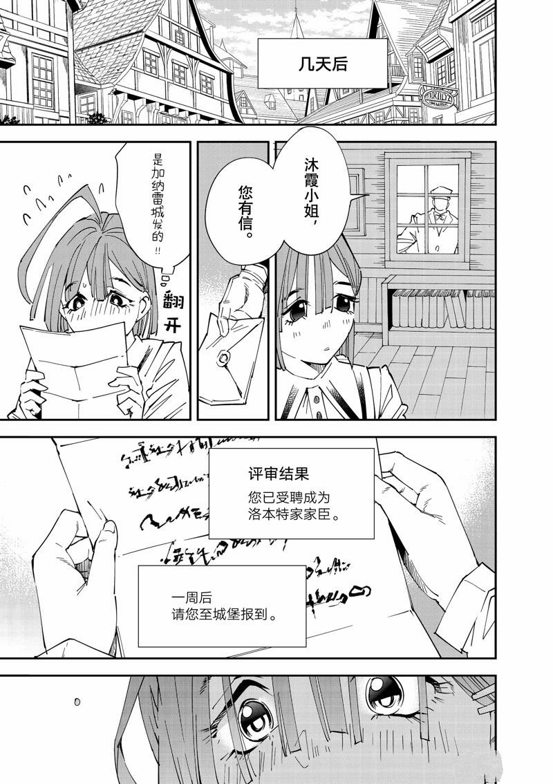 第114话 试看版