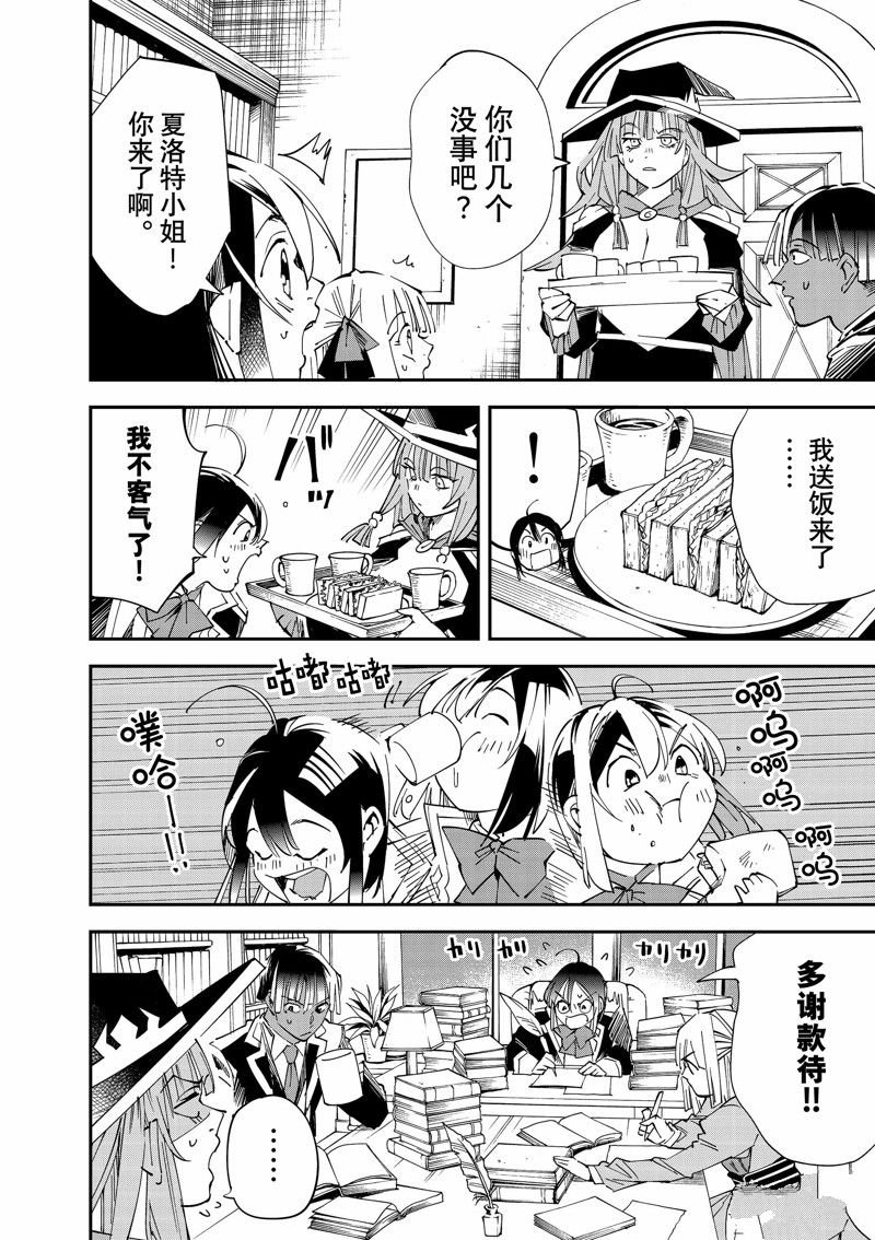 第115话 试看版
