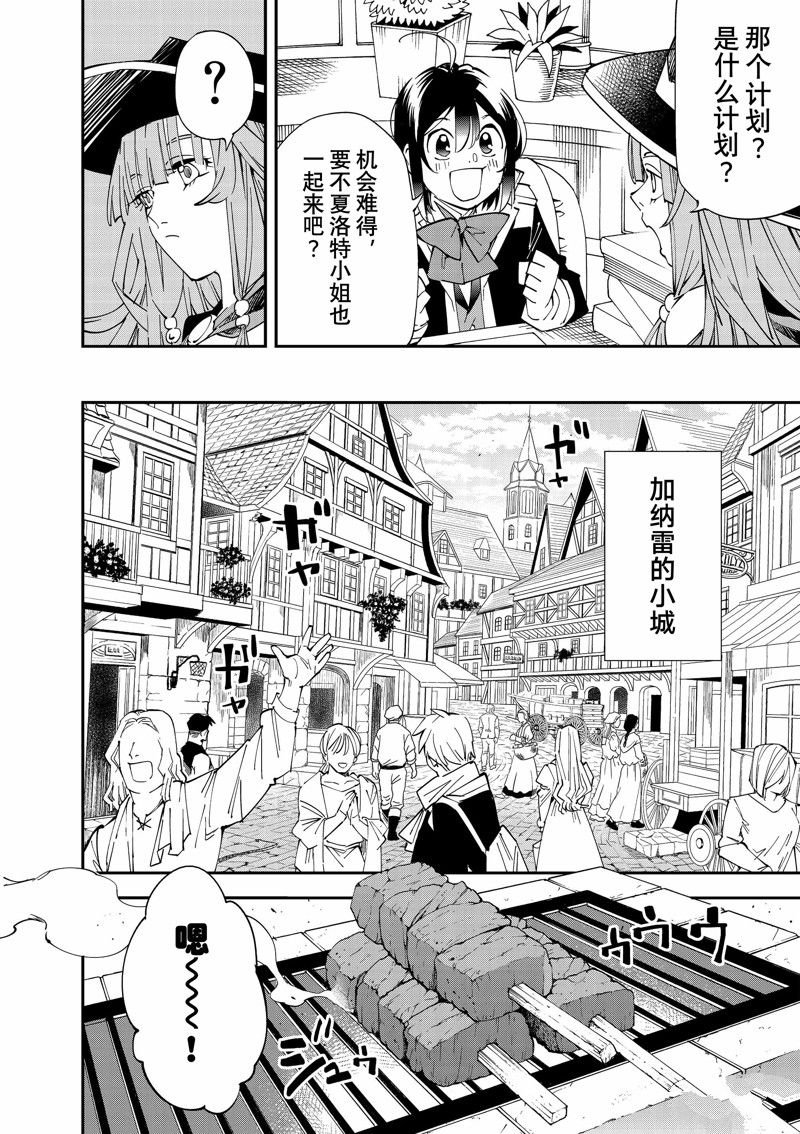 第115话 试看版