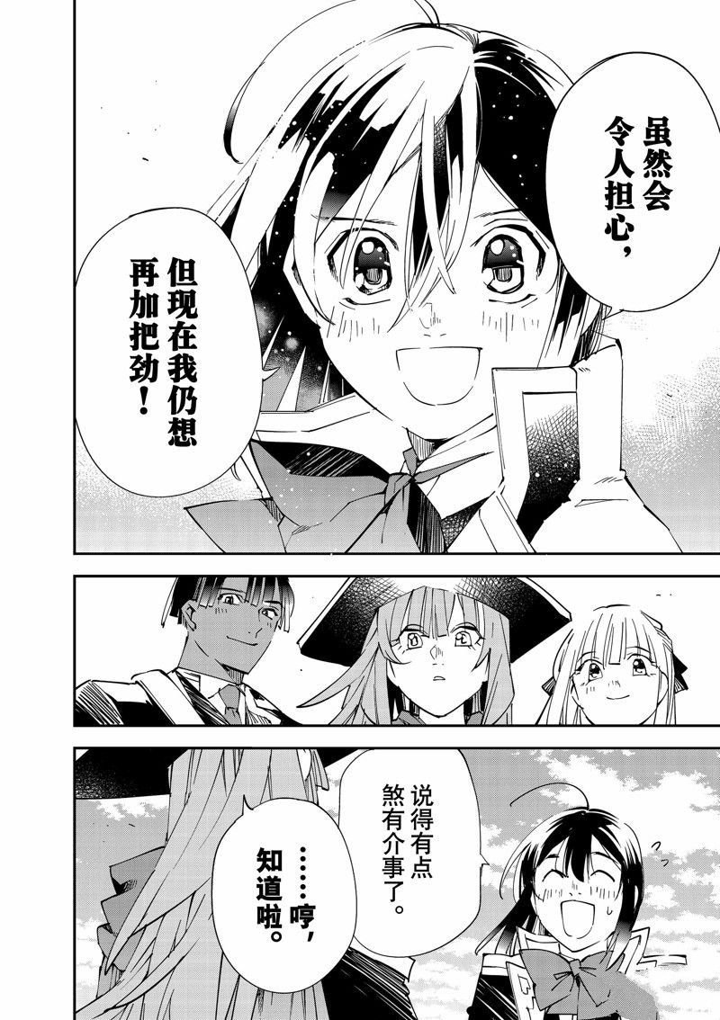 第115话 试看版