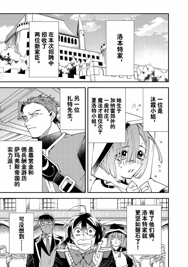 第116话 试看版