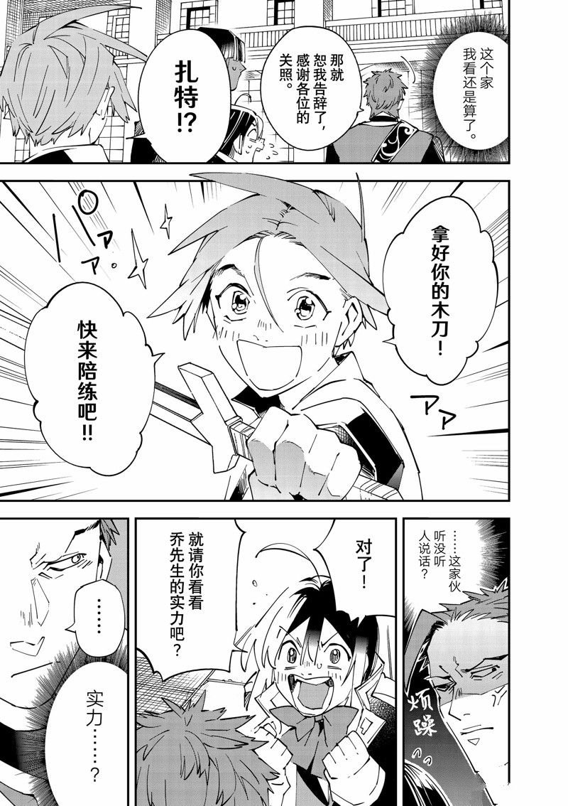 第116话 试看版