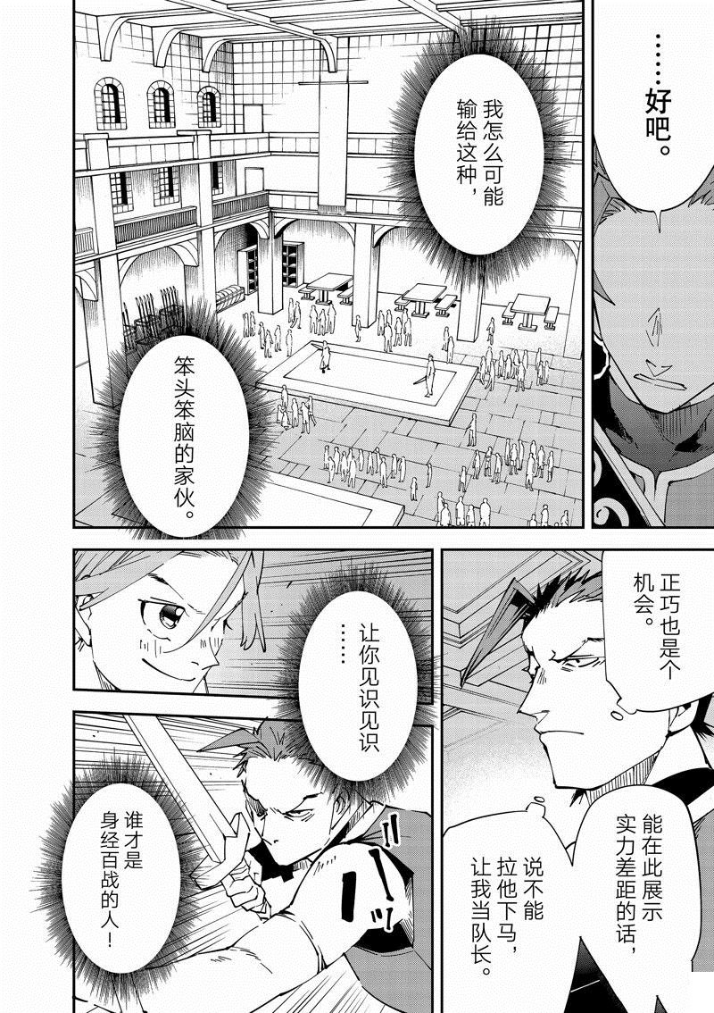 第116话 试看版
