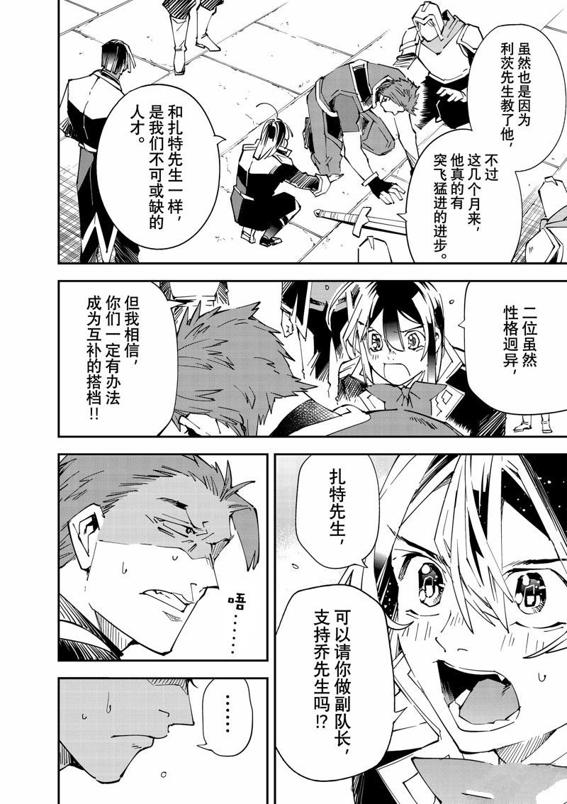 第116话 试看版