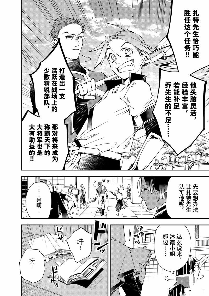 第116话 试看版