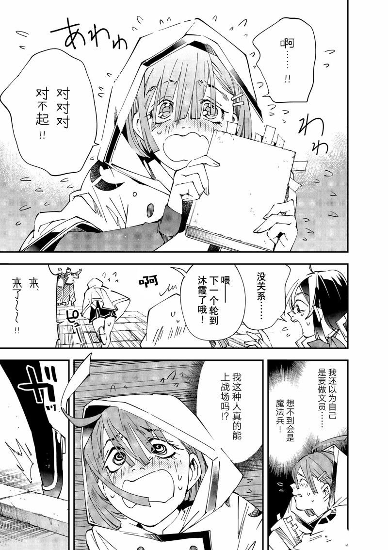 第116话 试看版