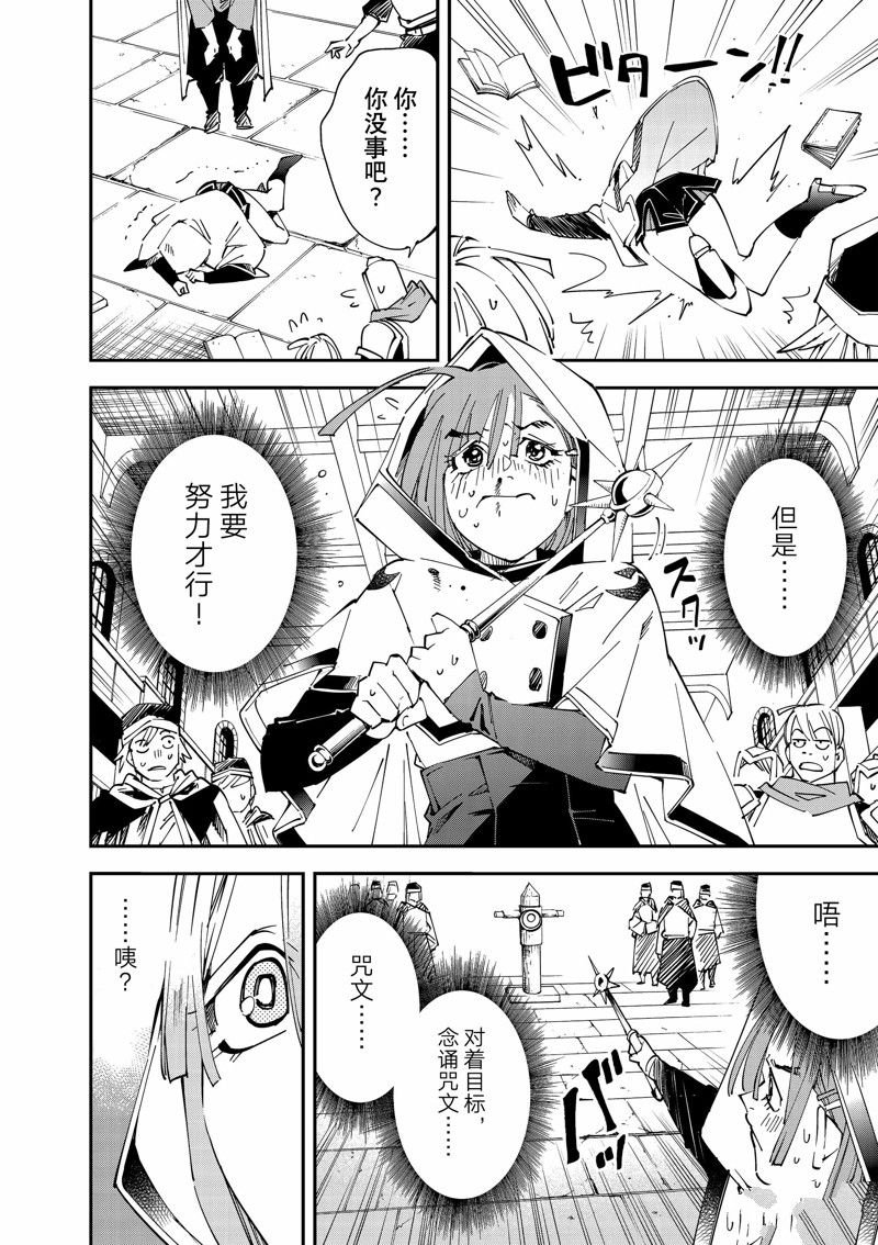 第116话 试看版