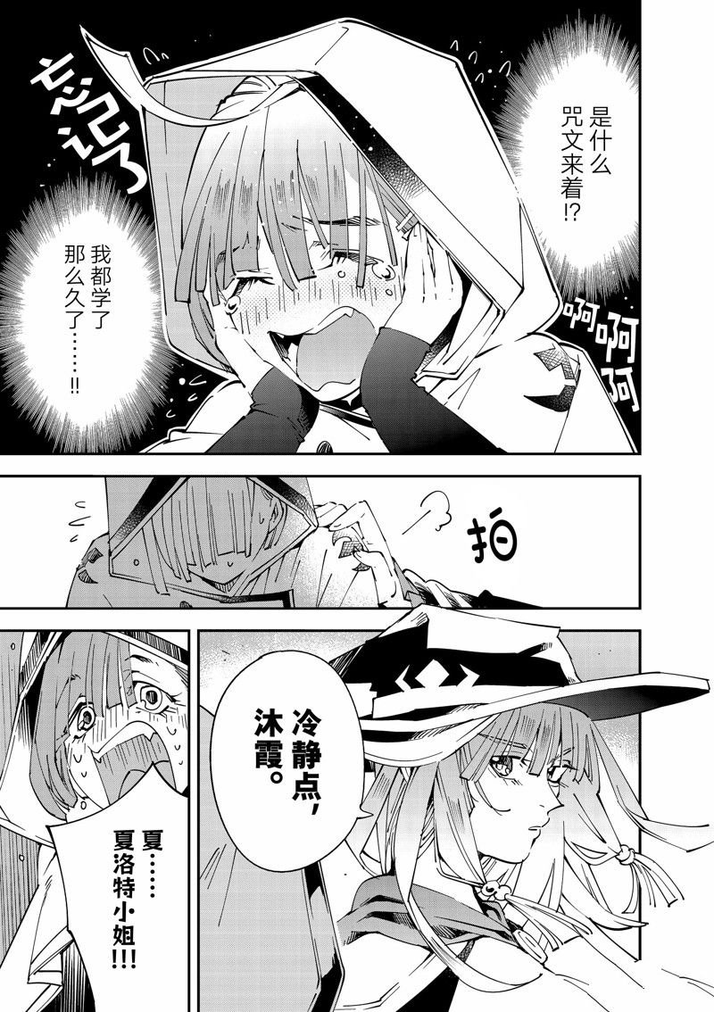 第116话 试看版