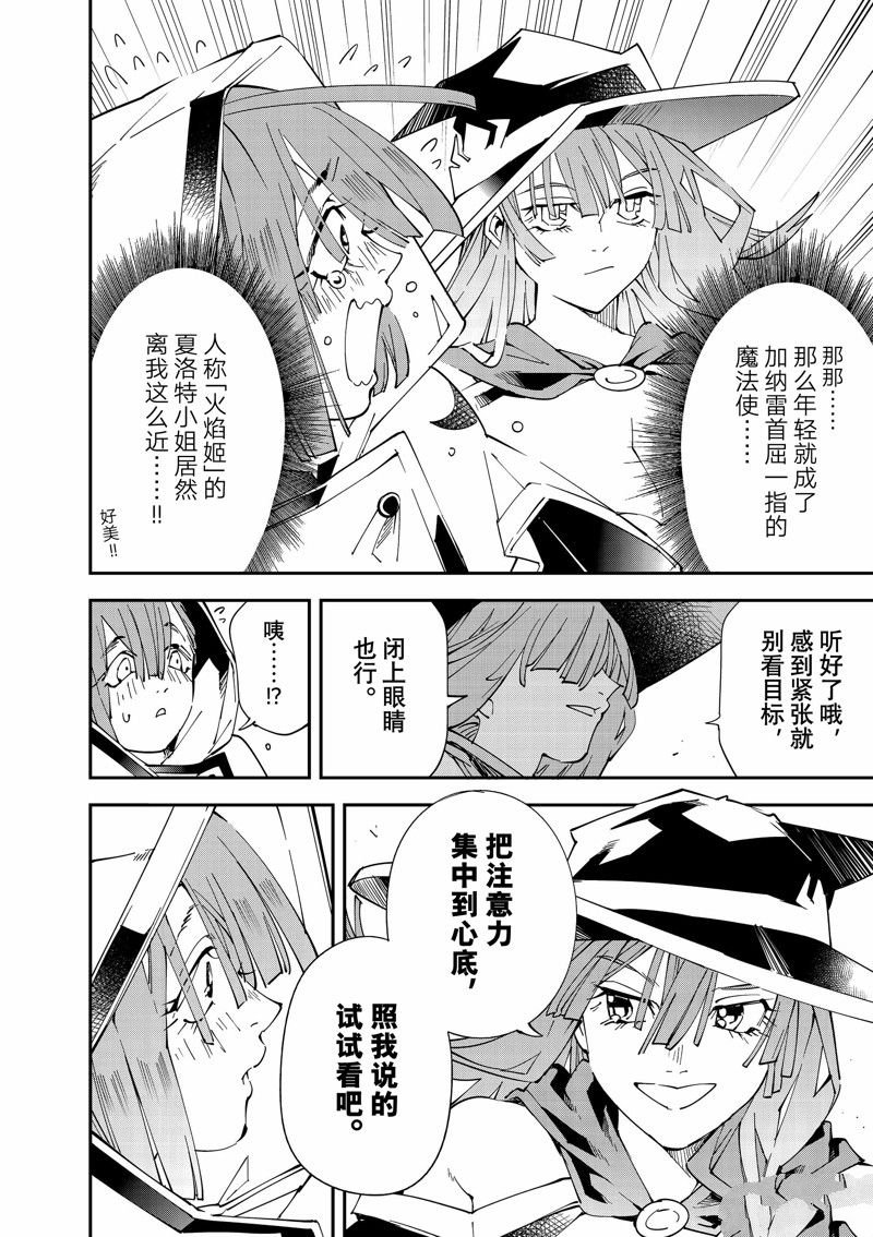 第116话 试看版