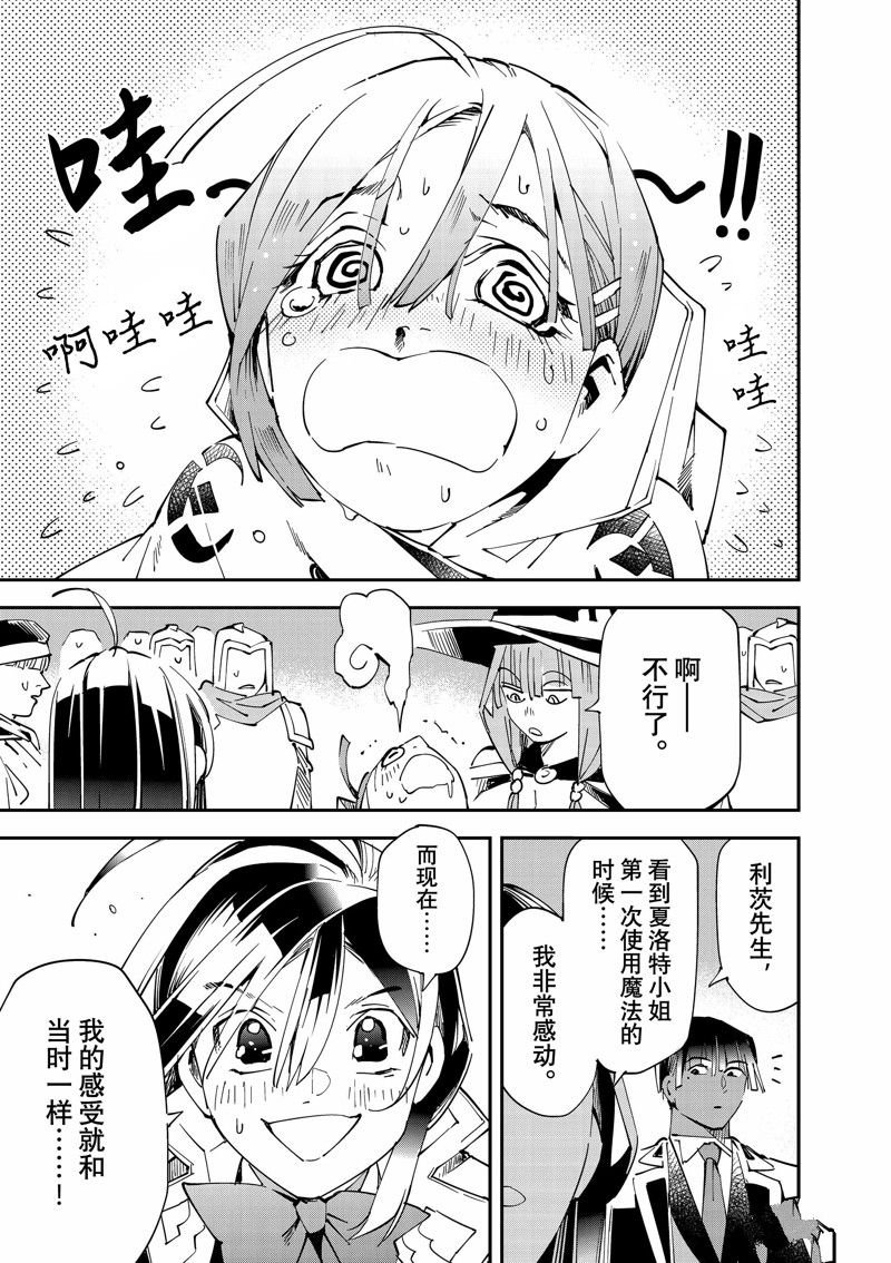 第116话 试看版