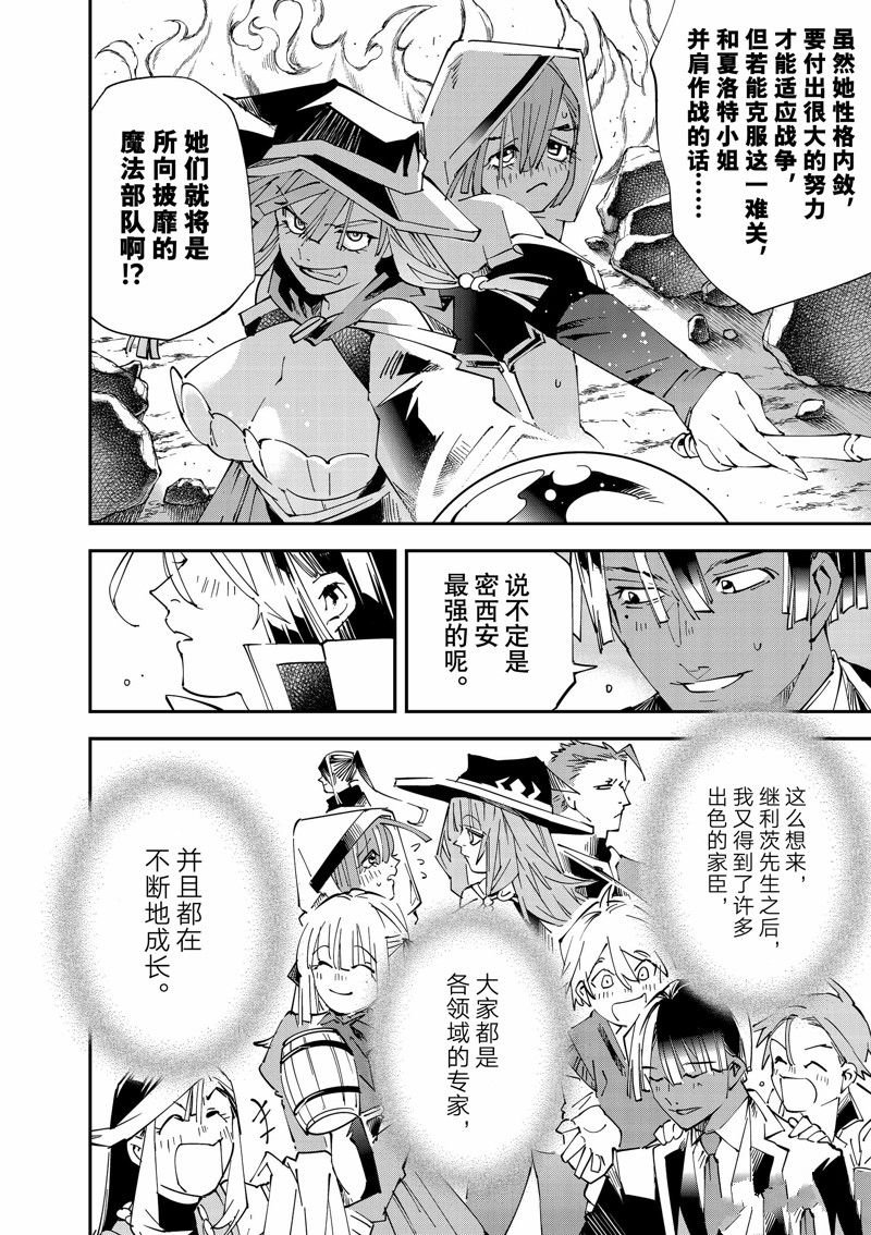第116话 试看版