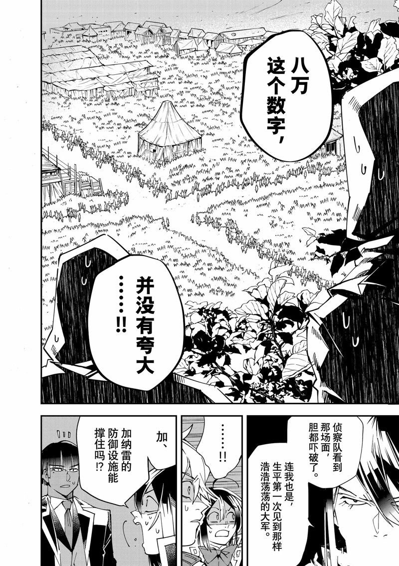 第117话 试看版