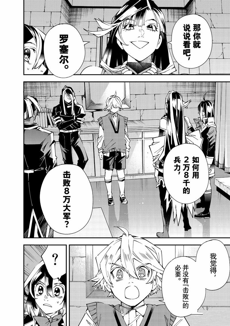 第118话 试看版
