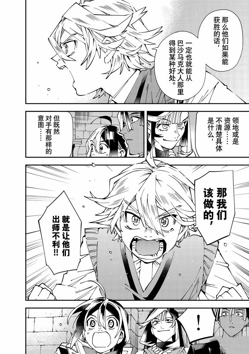 第118话 试看版