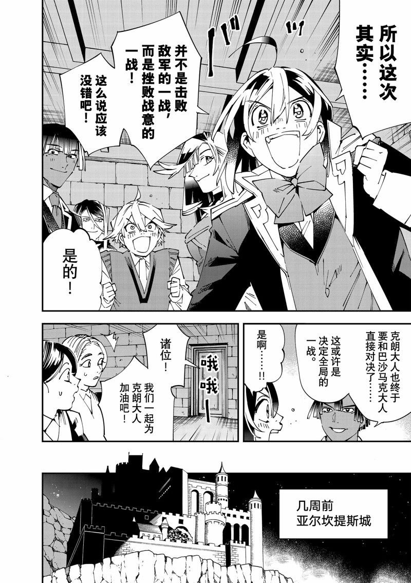 第118话 试看版