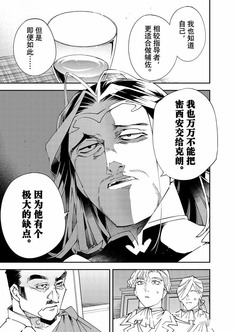 第118话 试看版