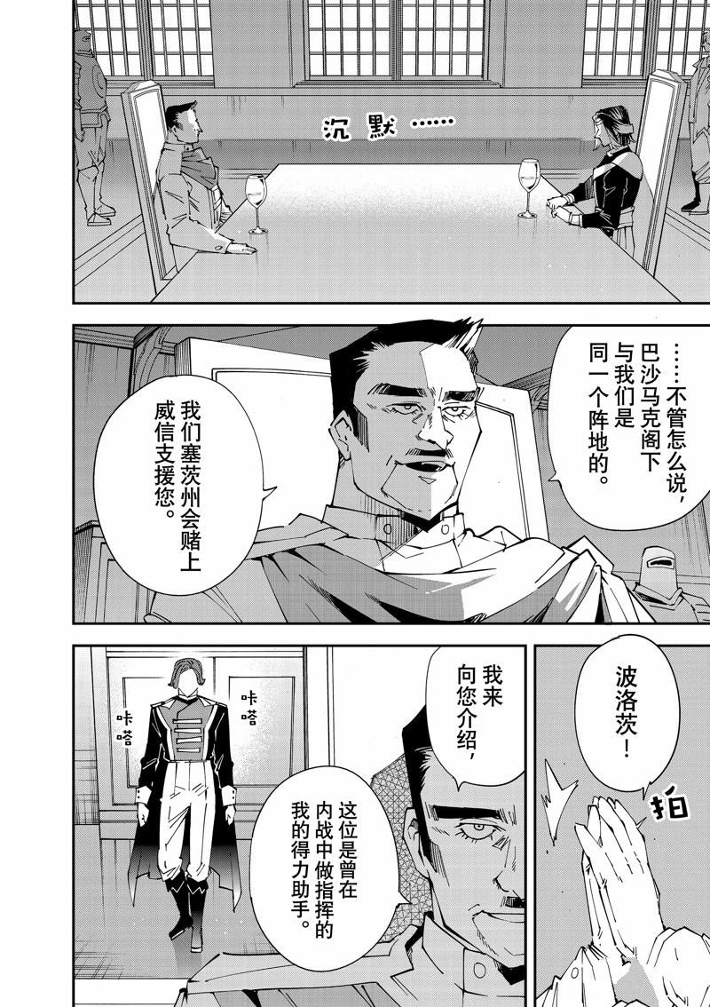 第118话 试看版