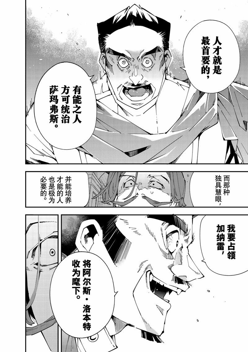 第118话 试看版