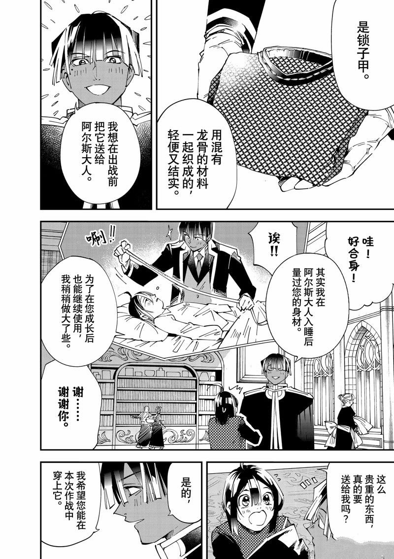 第119话 试看版