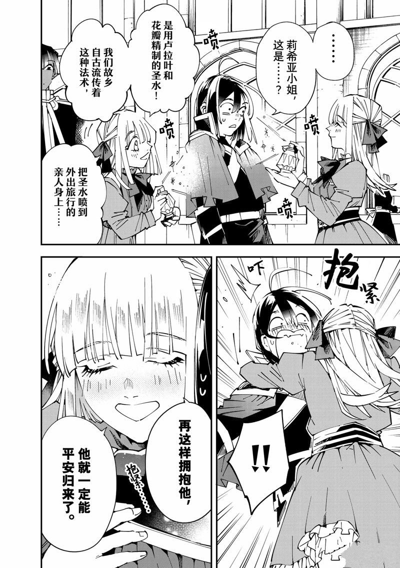 第119话 试看版