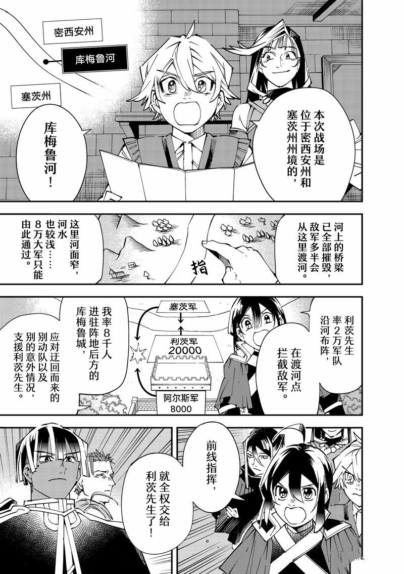 第119话 试看版