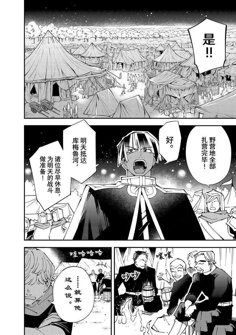第119话 试看版