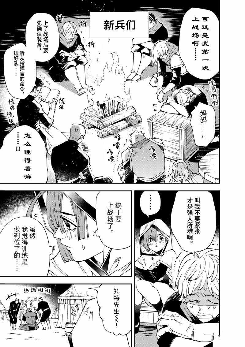 第119话 试看版