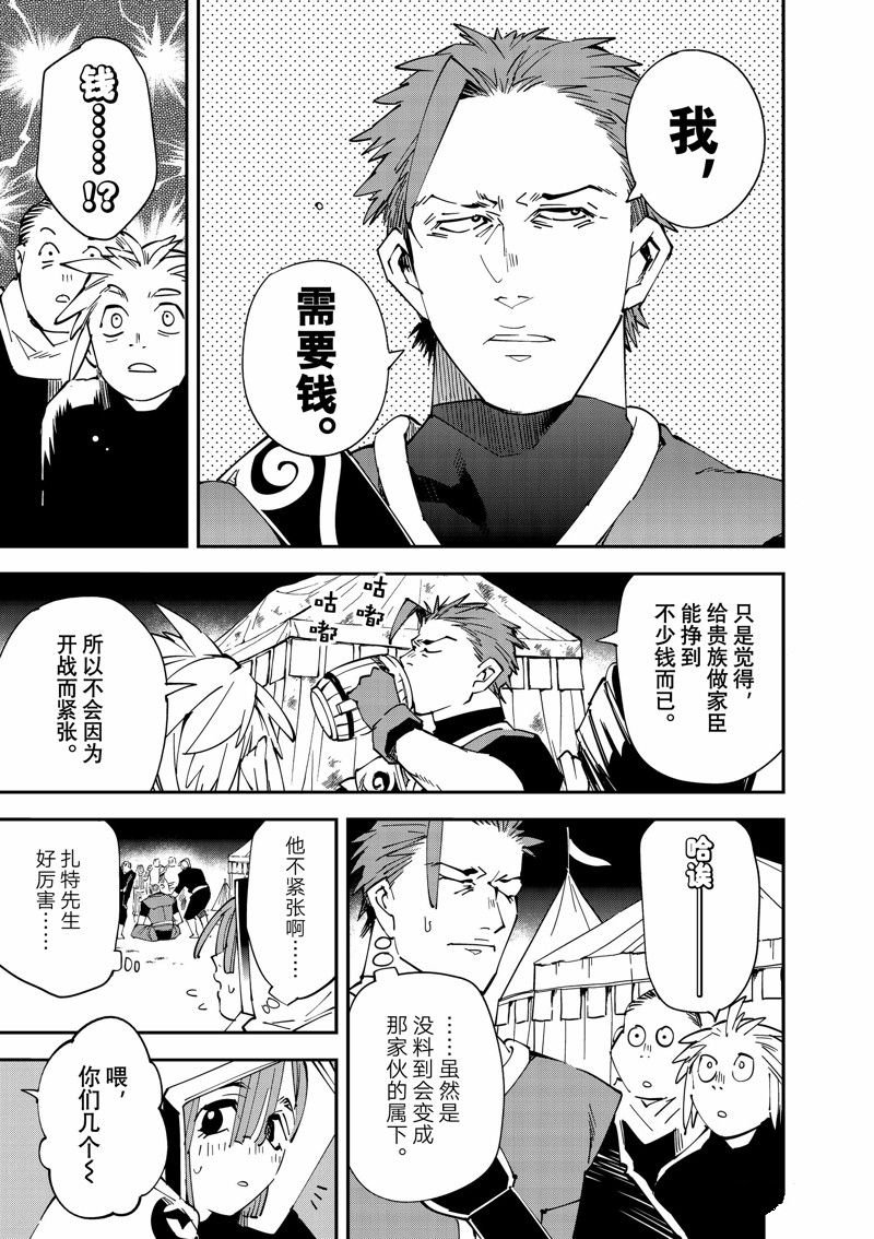 第119话 试看版