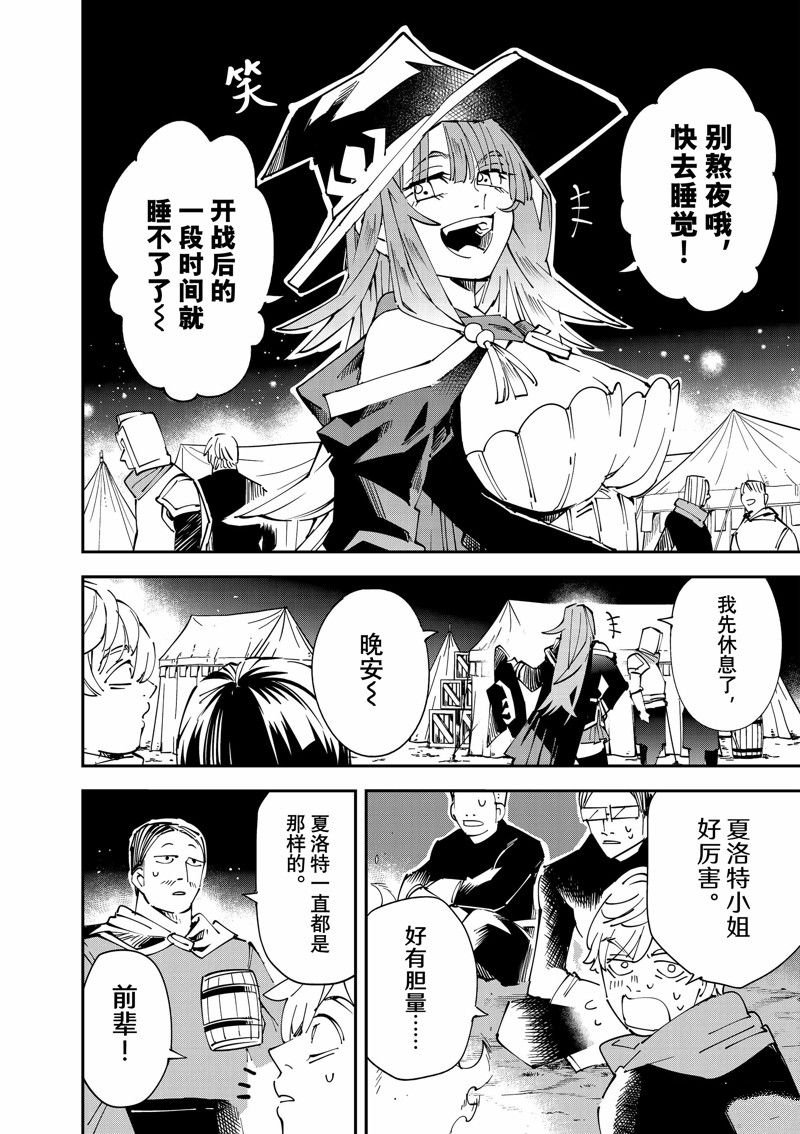 第119话 试看版