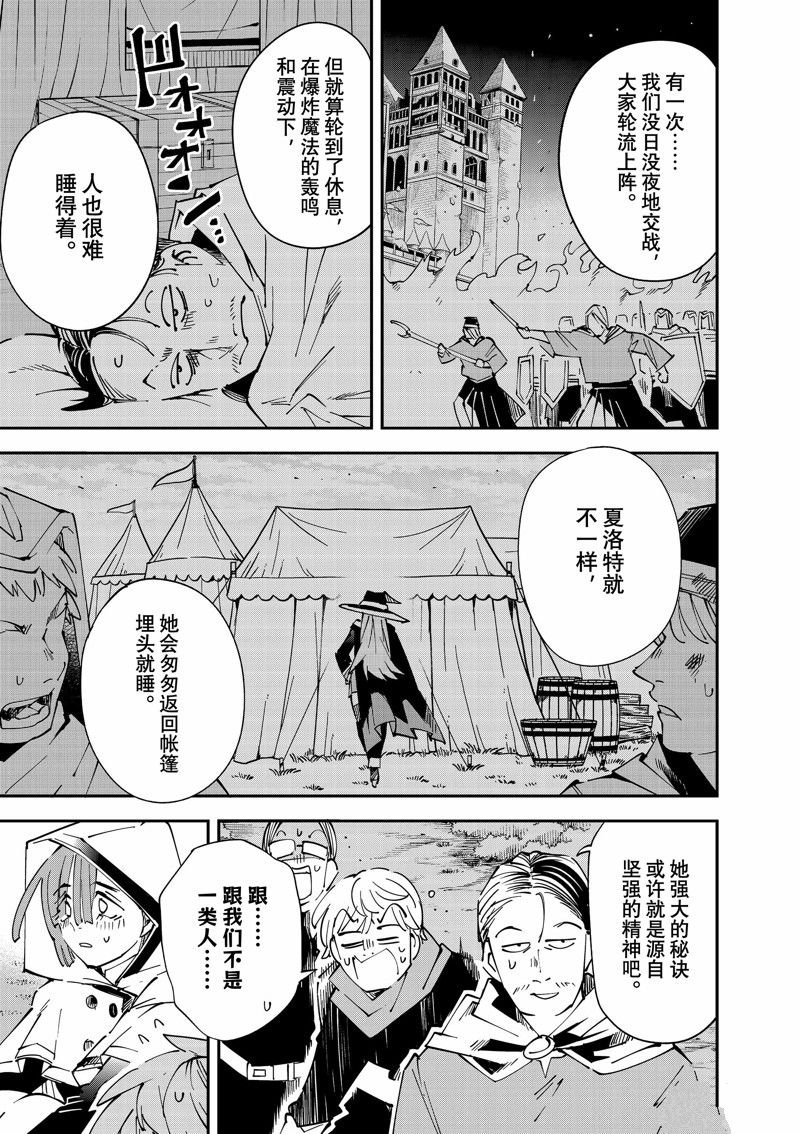 第119话 试看版