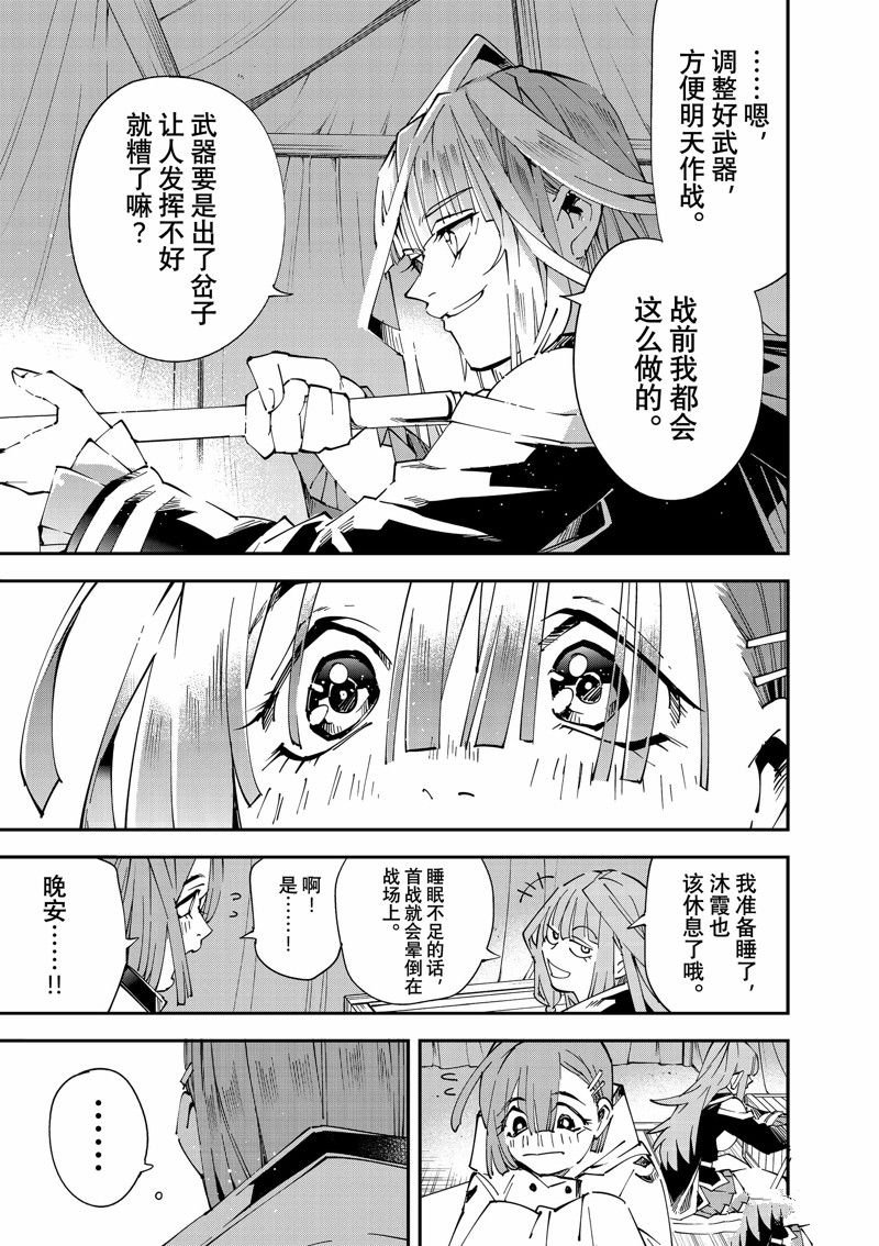 第119话 试看版