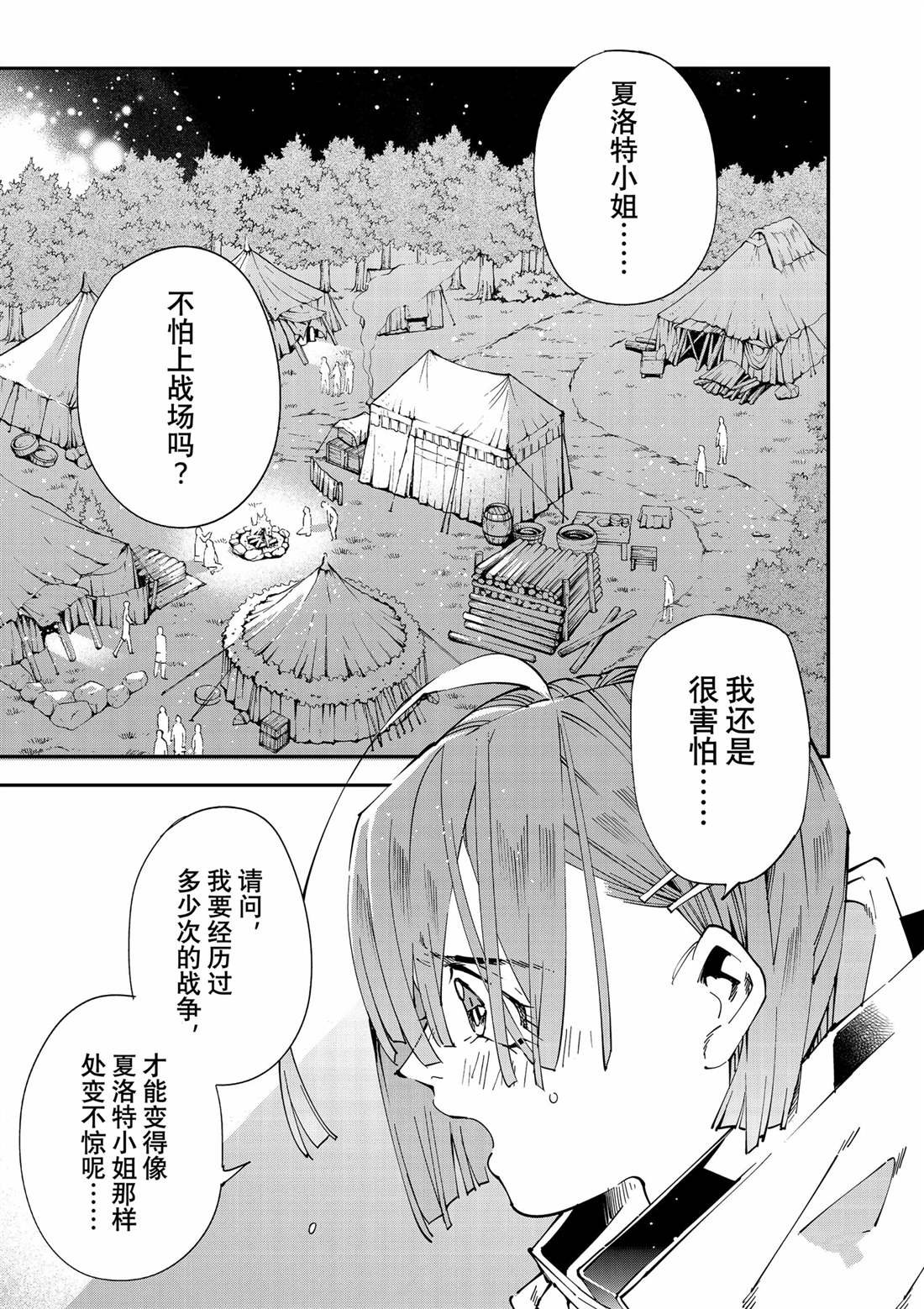 第120话 试看版