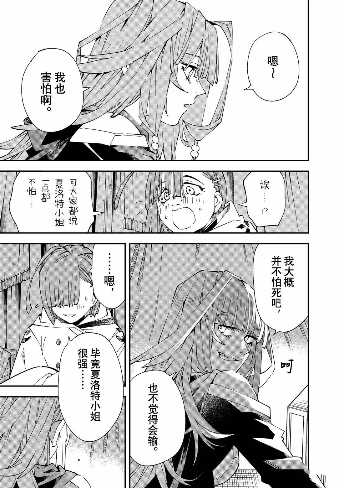 第120话 试看版