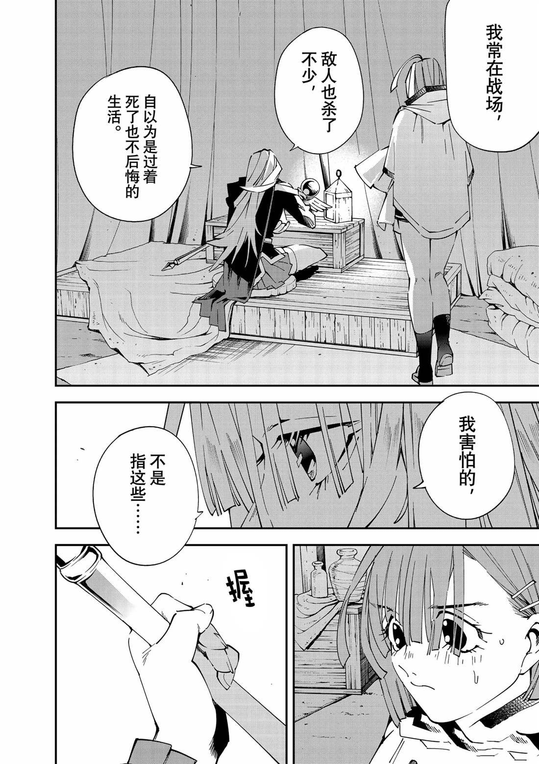 第120话 试看版