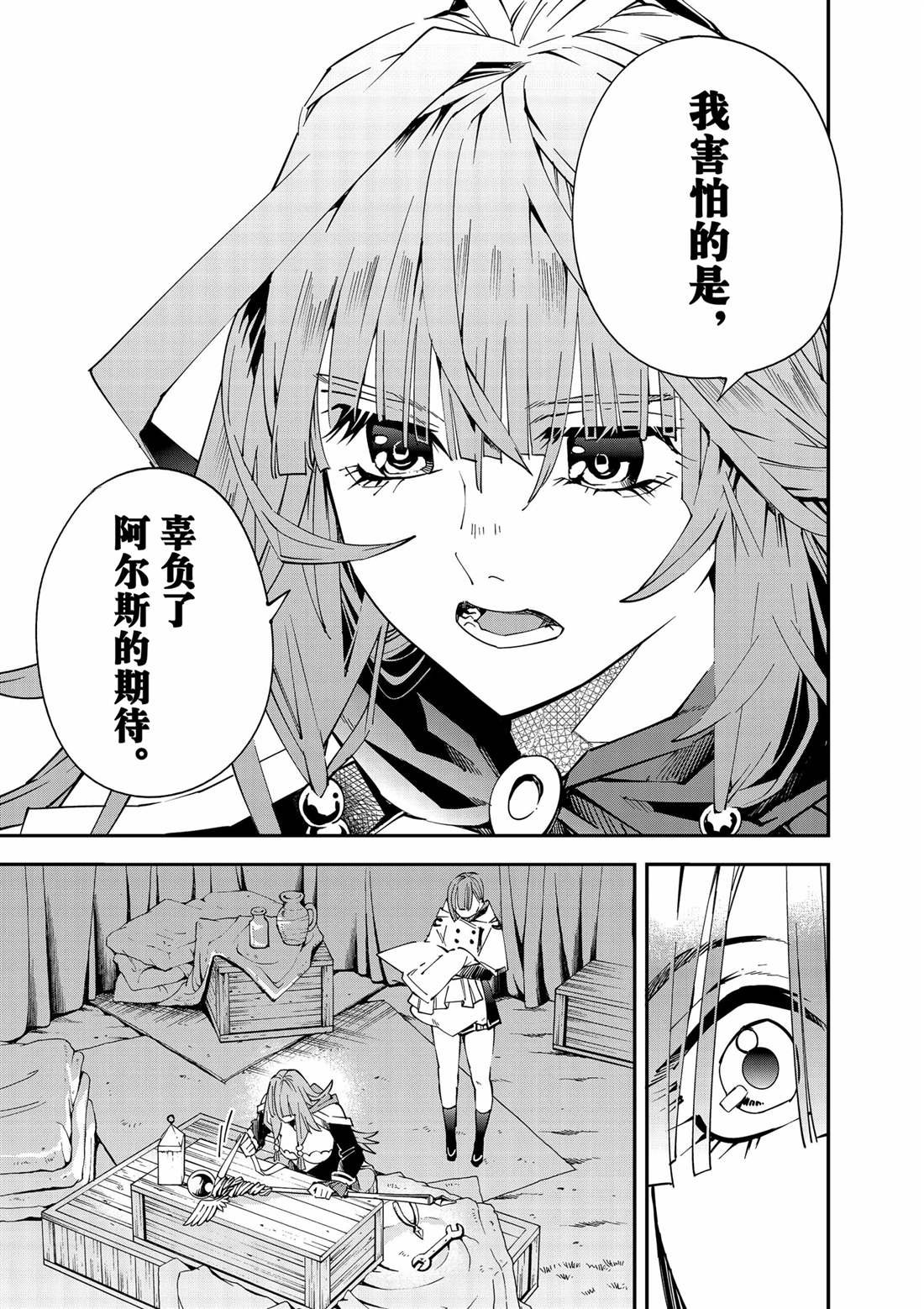 第120话 试看版