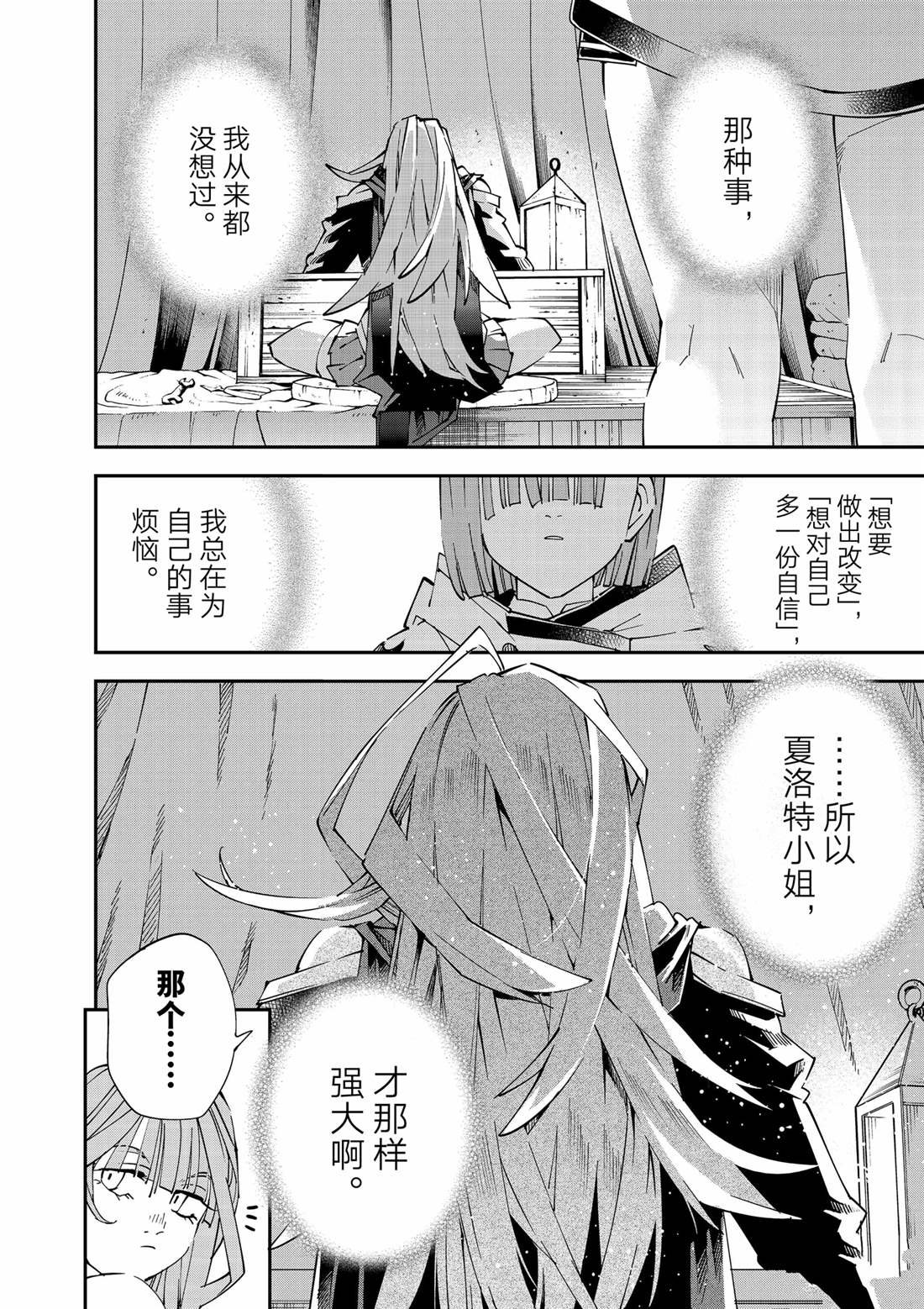 第120话 试看版
