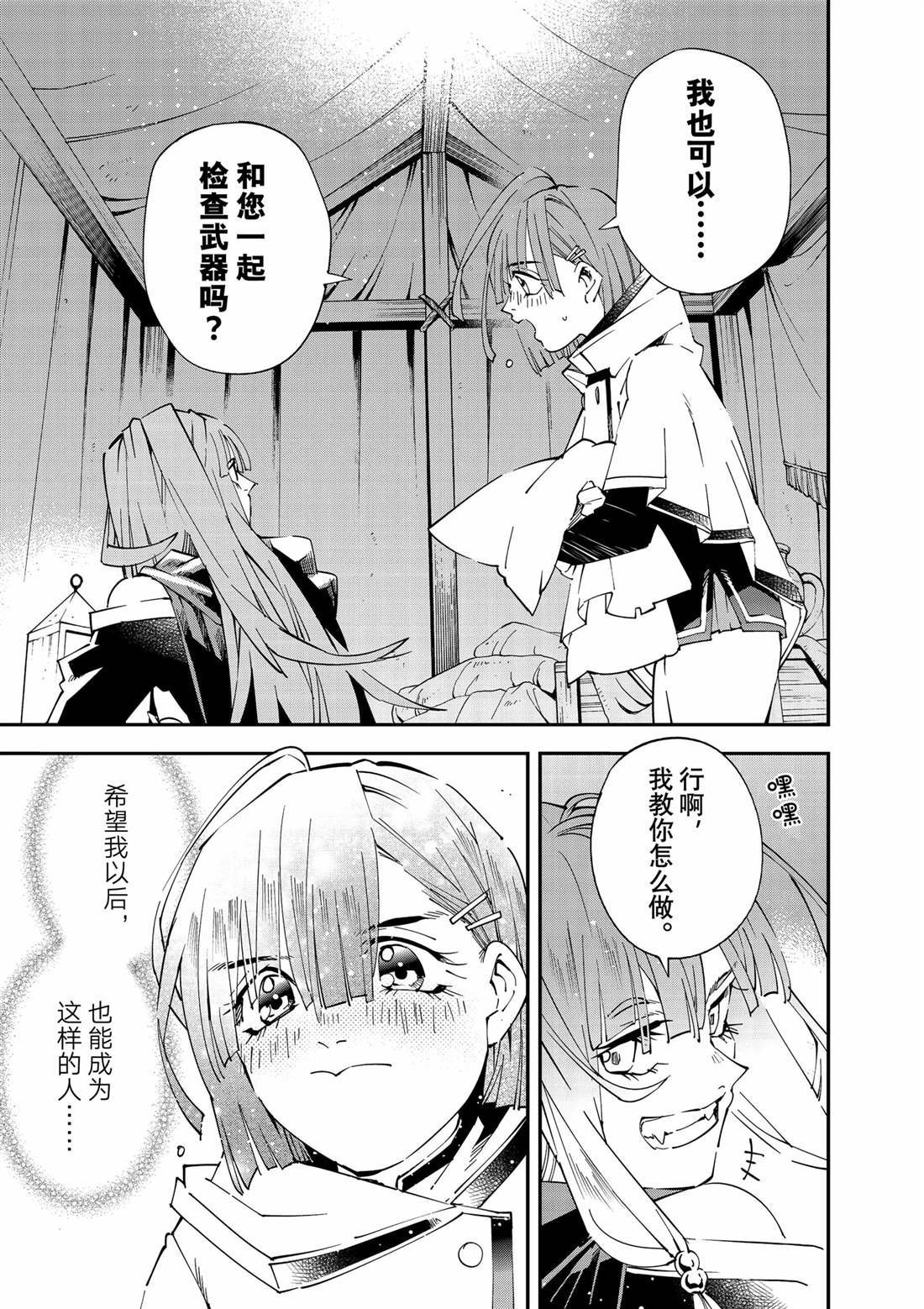 第120话 试看版