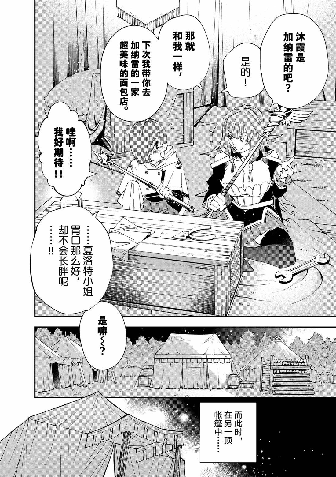 第120话 试看版