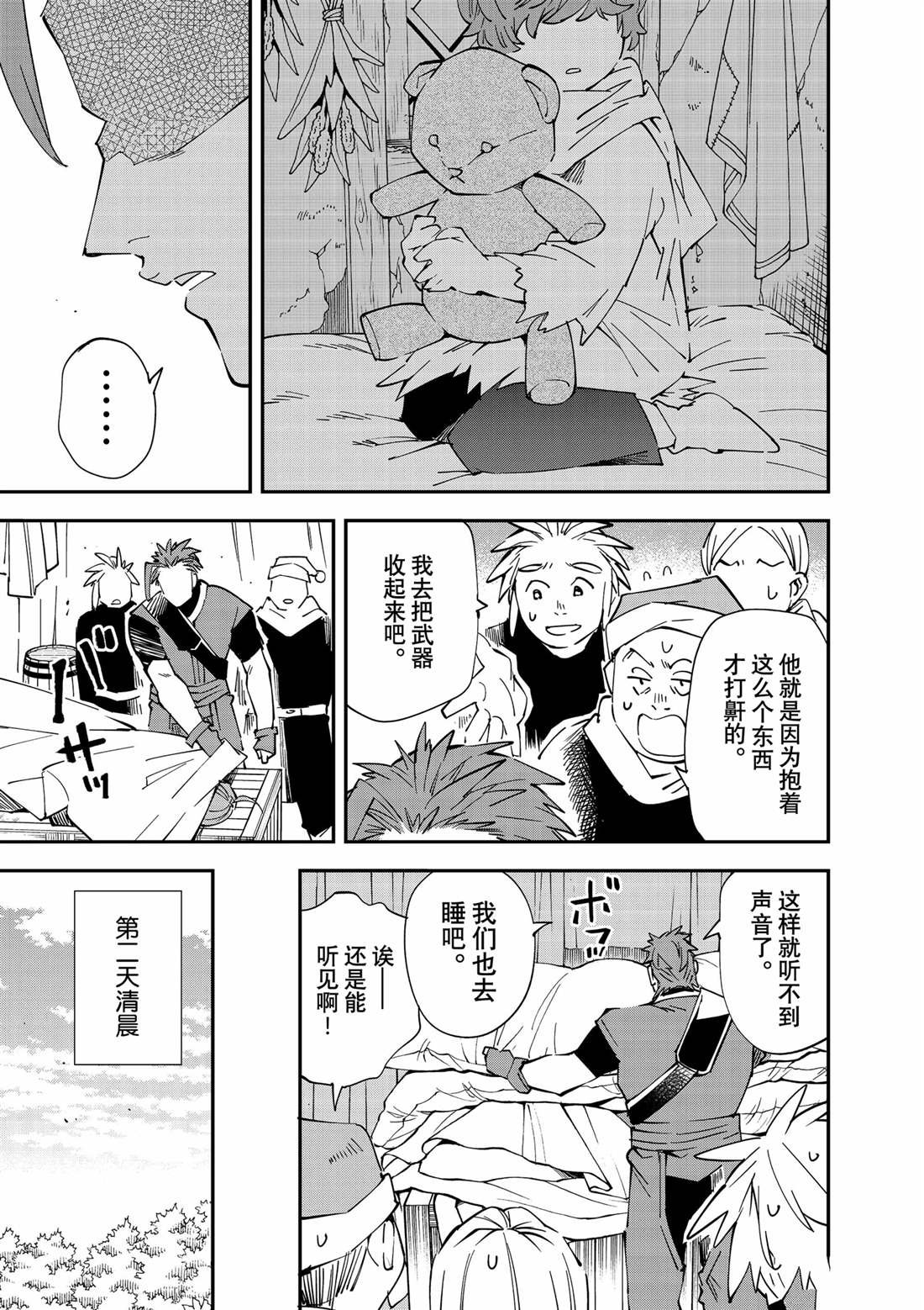 第120话 试看版