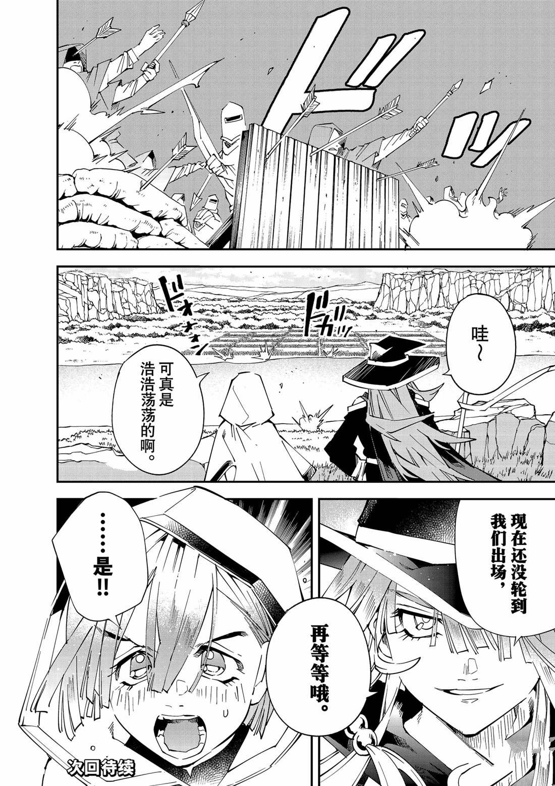 第120话 试看版