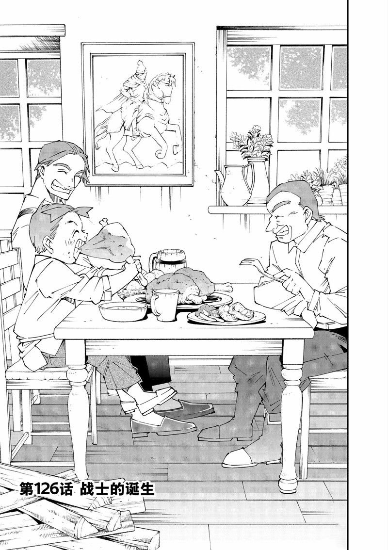 第126话