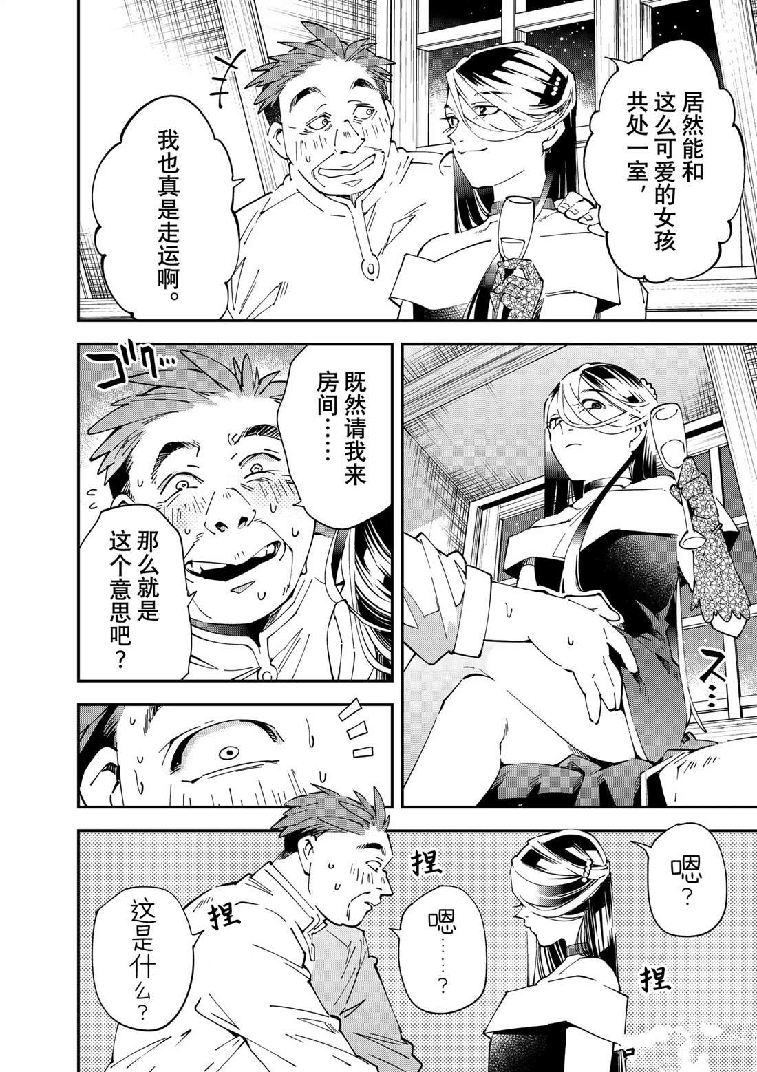 第129话