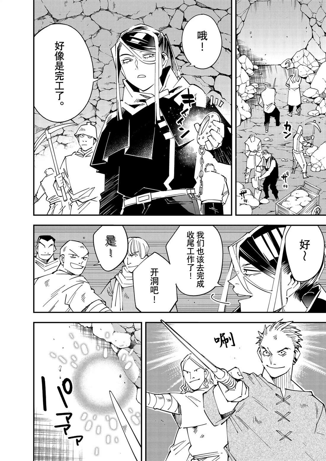 第130话