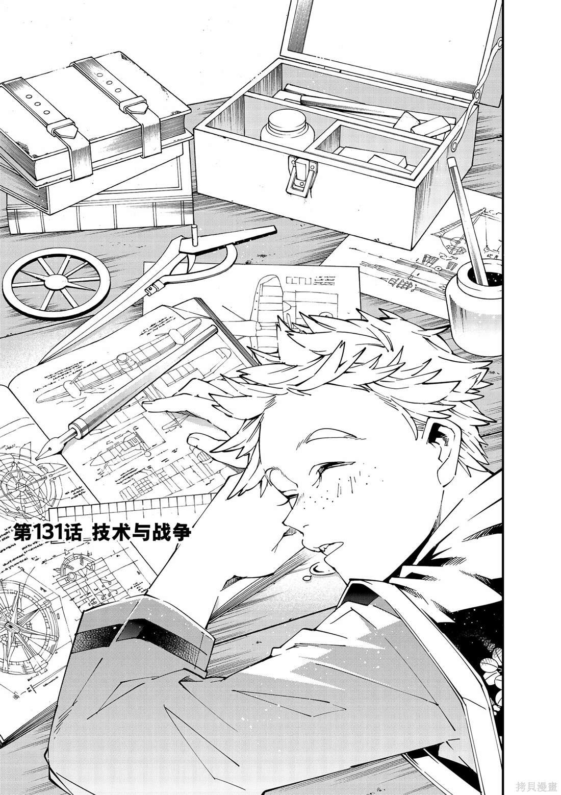 第131话