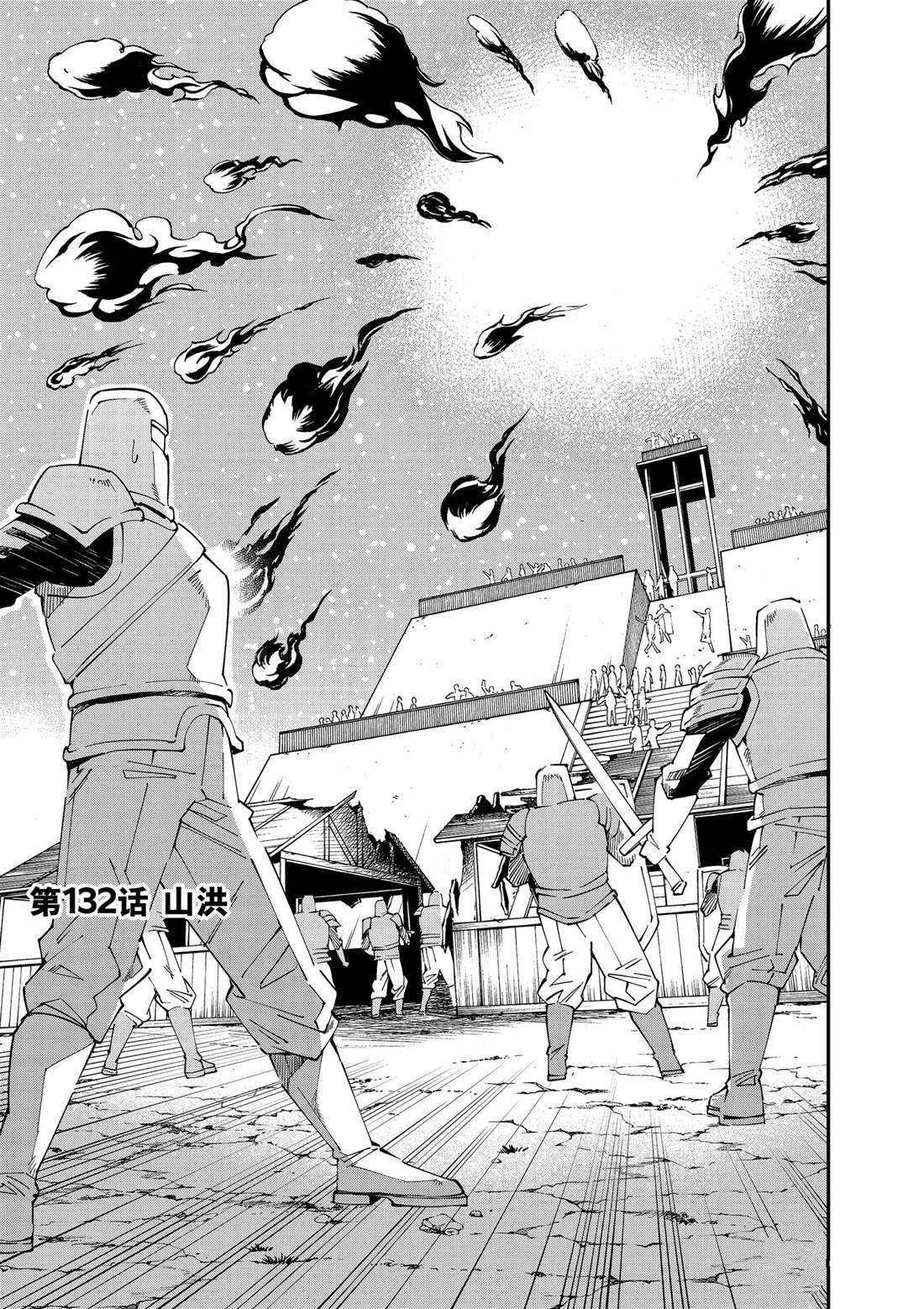第132话
