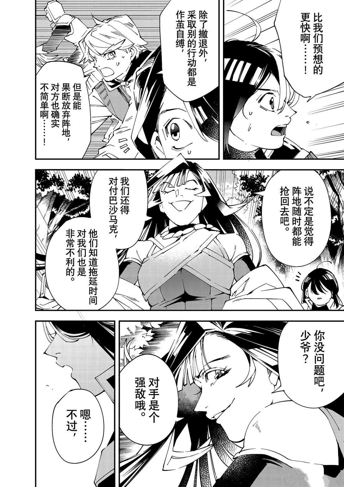 第132话