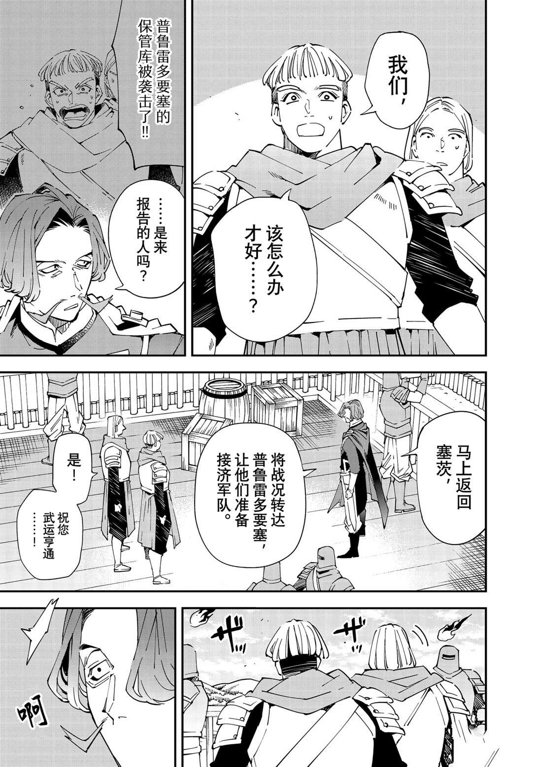 第132话