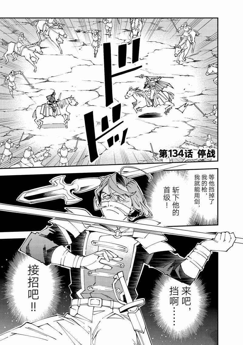 第134话