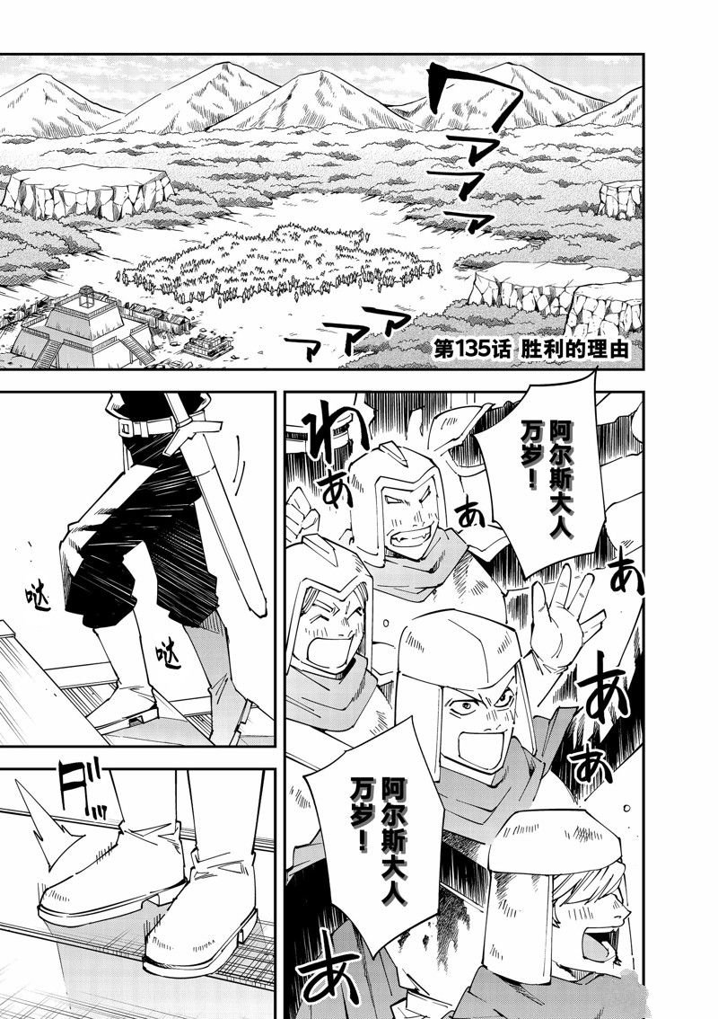 第135话