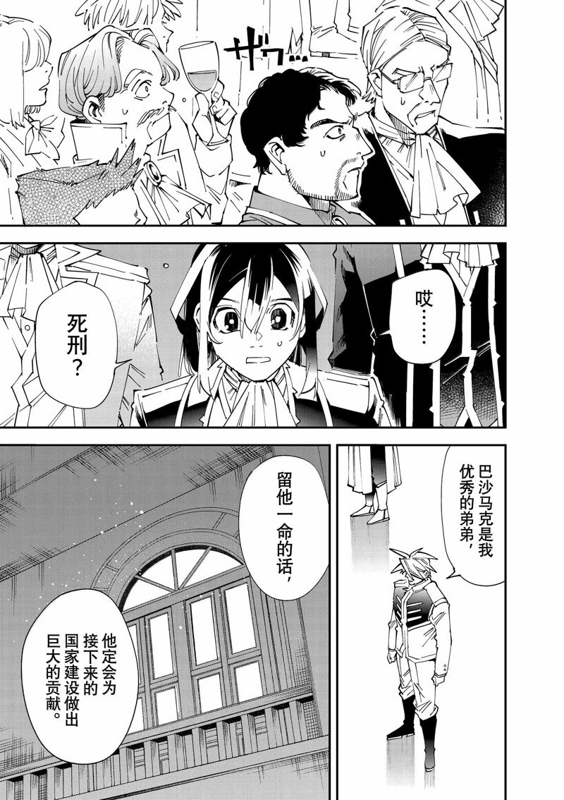 第137话